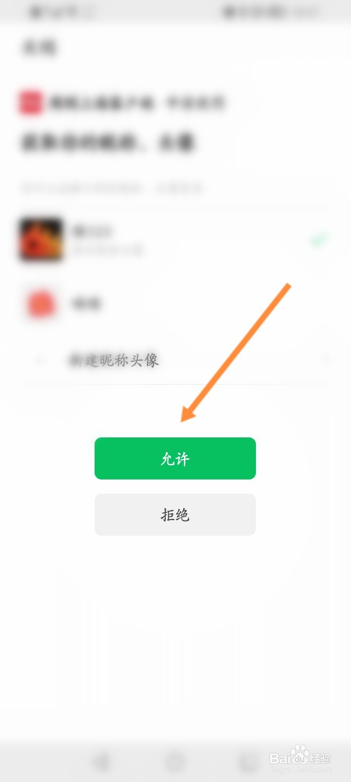 周到上海怎么绑定微信