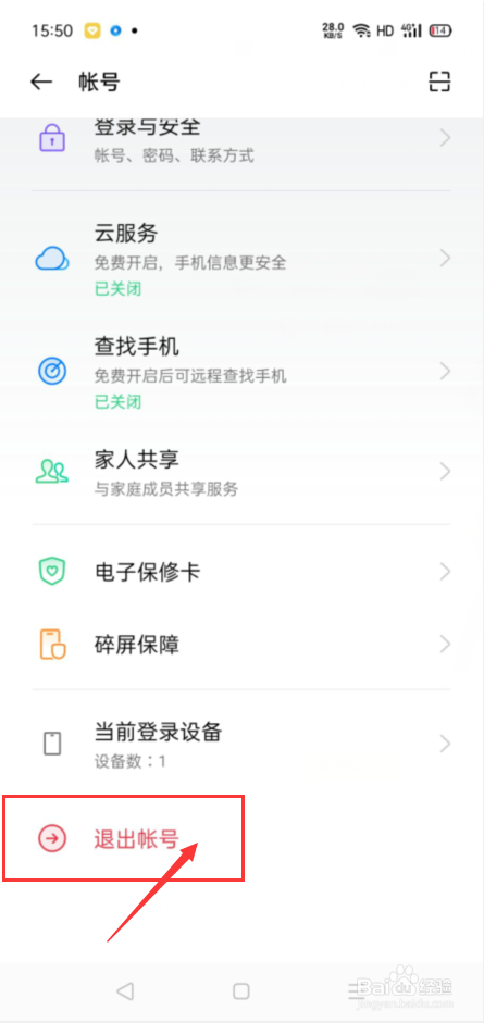 如何跳过oppo账号登录游戏