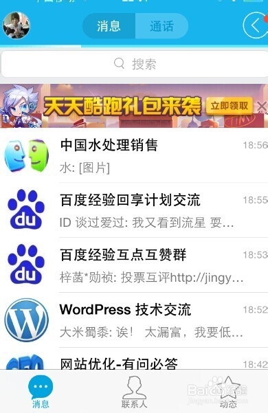 手机QQ怎么添加好友，手机qq如何添加好友