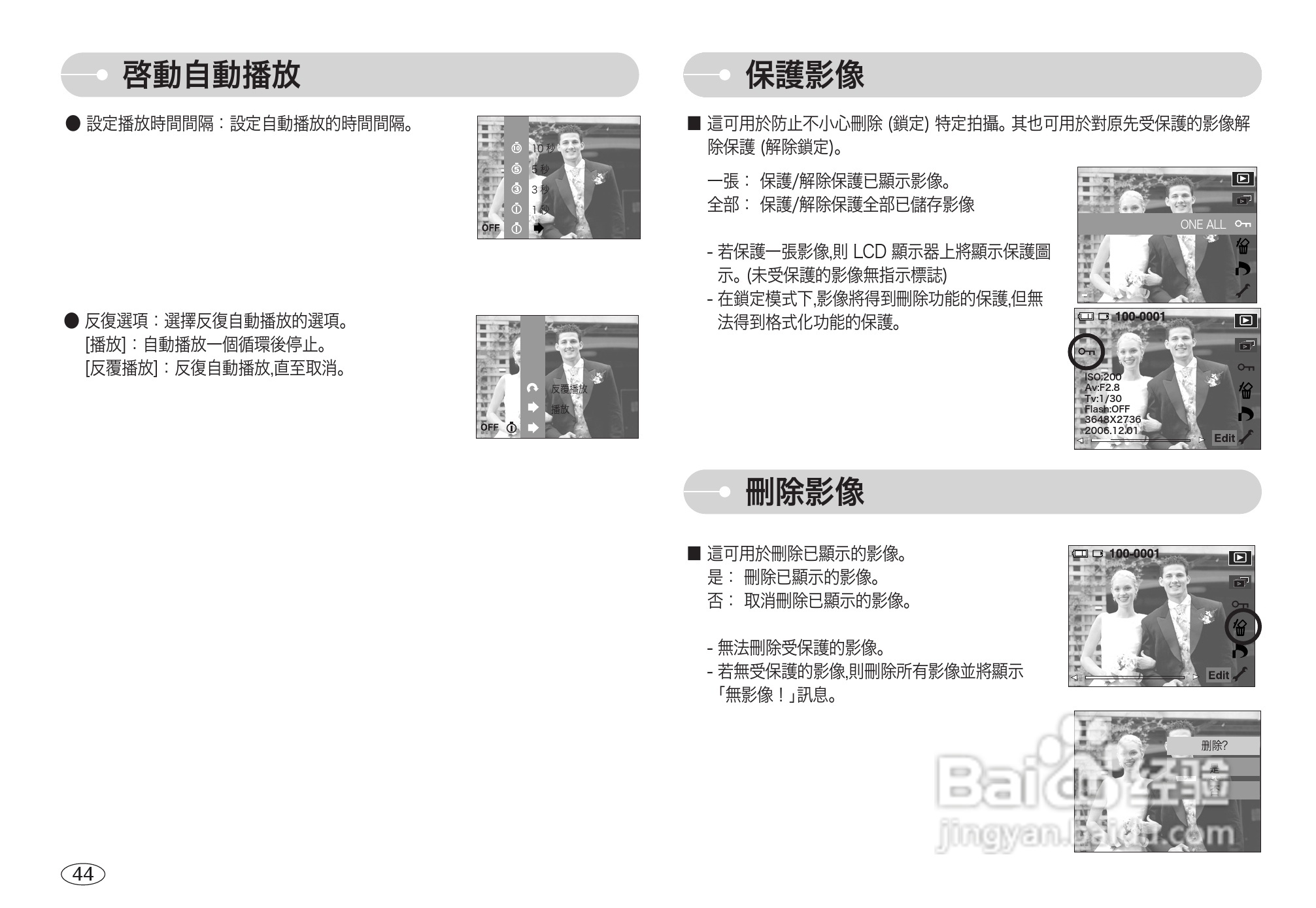 三星L73数码相机使用说明书:[5]