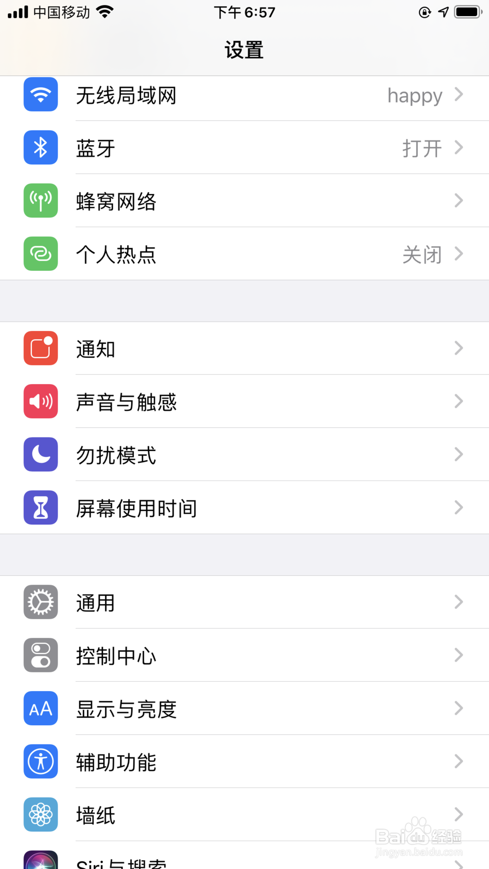 苹果手机如何为微信适配设置深色模式