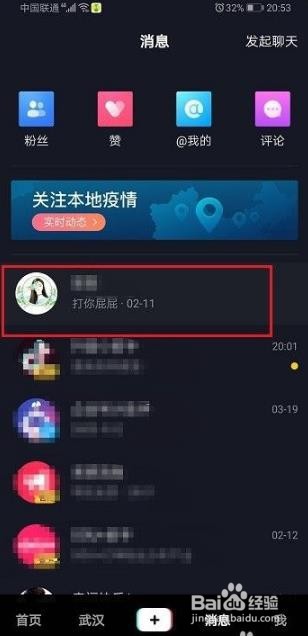 抖音怎么隐藏在线状态