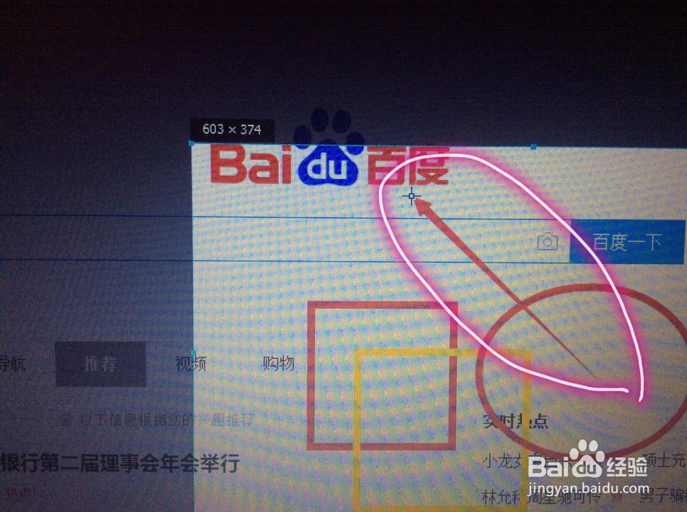 QQ截图工具使用教程