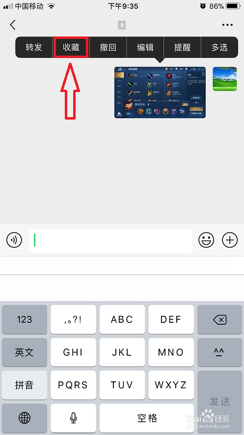 一招找回微信过期文件