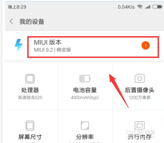 红米note8恢复模式开启方式