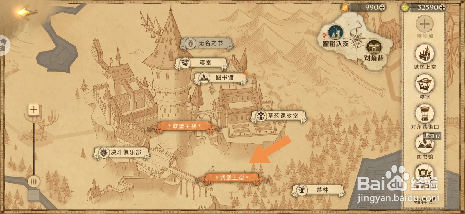 哈利波特魔法觉醒巧克力蛙第四天npc位置攻略