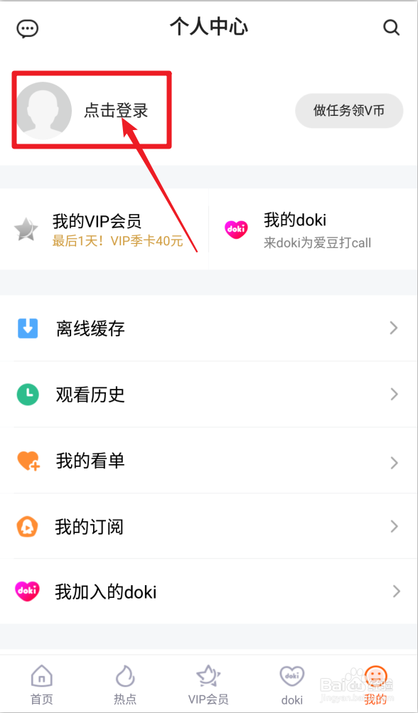 手机腾讯视频会员如何登录,腾讯视频会员登陆