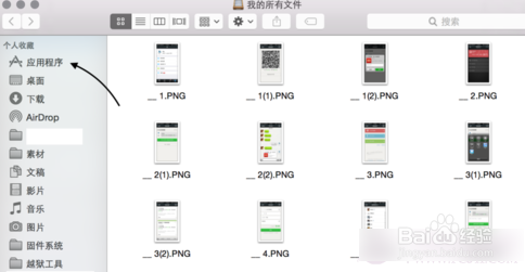 苹果电脑mac如何查看已安装程序安装在哪个目录