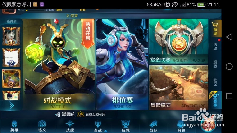 王者荣耀怎么解除师徒关系