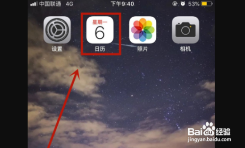 日历订阅怎么删除