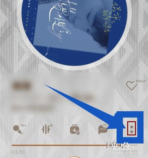 《QQ音乐》怎么开启独占USB输出