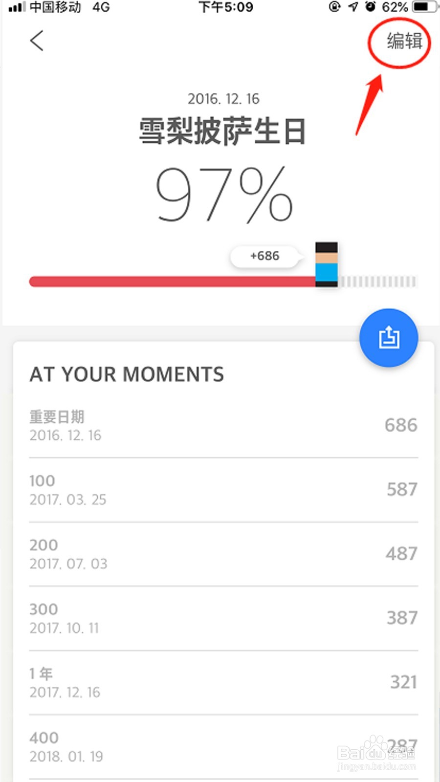 手机什么软件可以记录纪念日？