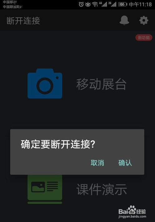 如何使用手机的屏幕投影