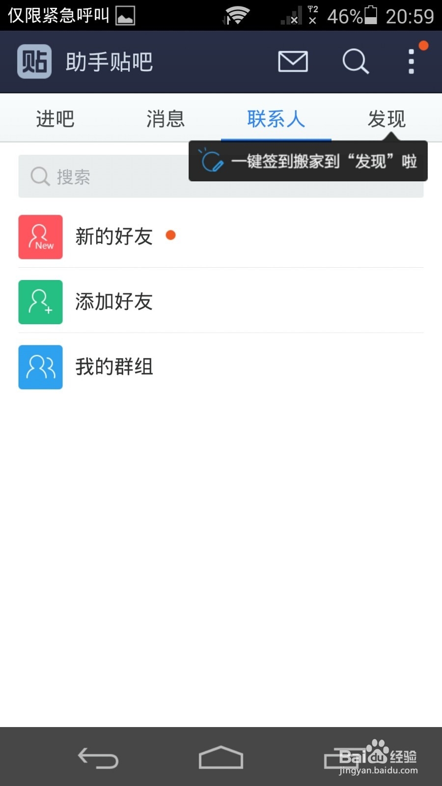 百度贴吧小尾巴怎么弄