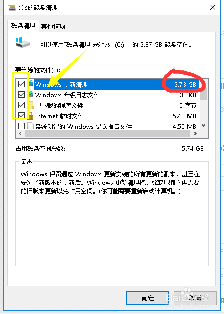 Win10怎么清理系统垃圾,win10怎么清理系统盘