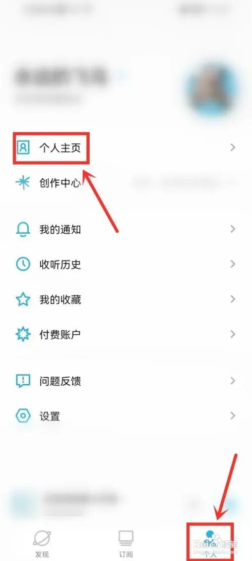 小宇宙订阅节目怎么收听