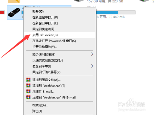 怎么对U盘进行加密 保护U盘文件的方法有如此