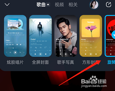 酷狗音乐在哪里设置炫胶唱片模式