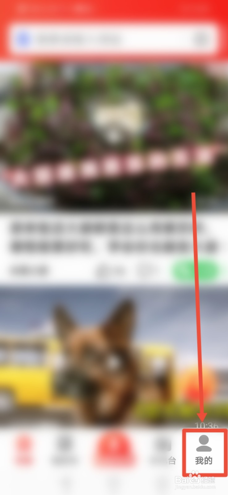 百度大字版怎么设置用粤语搜索