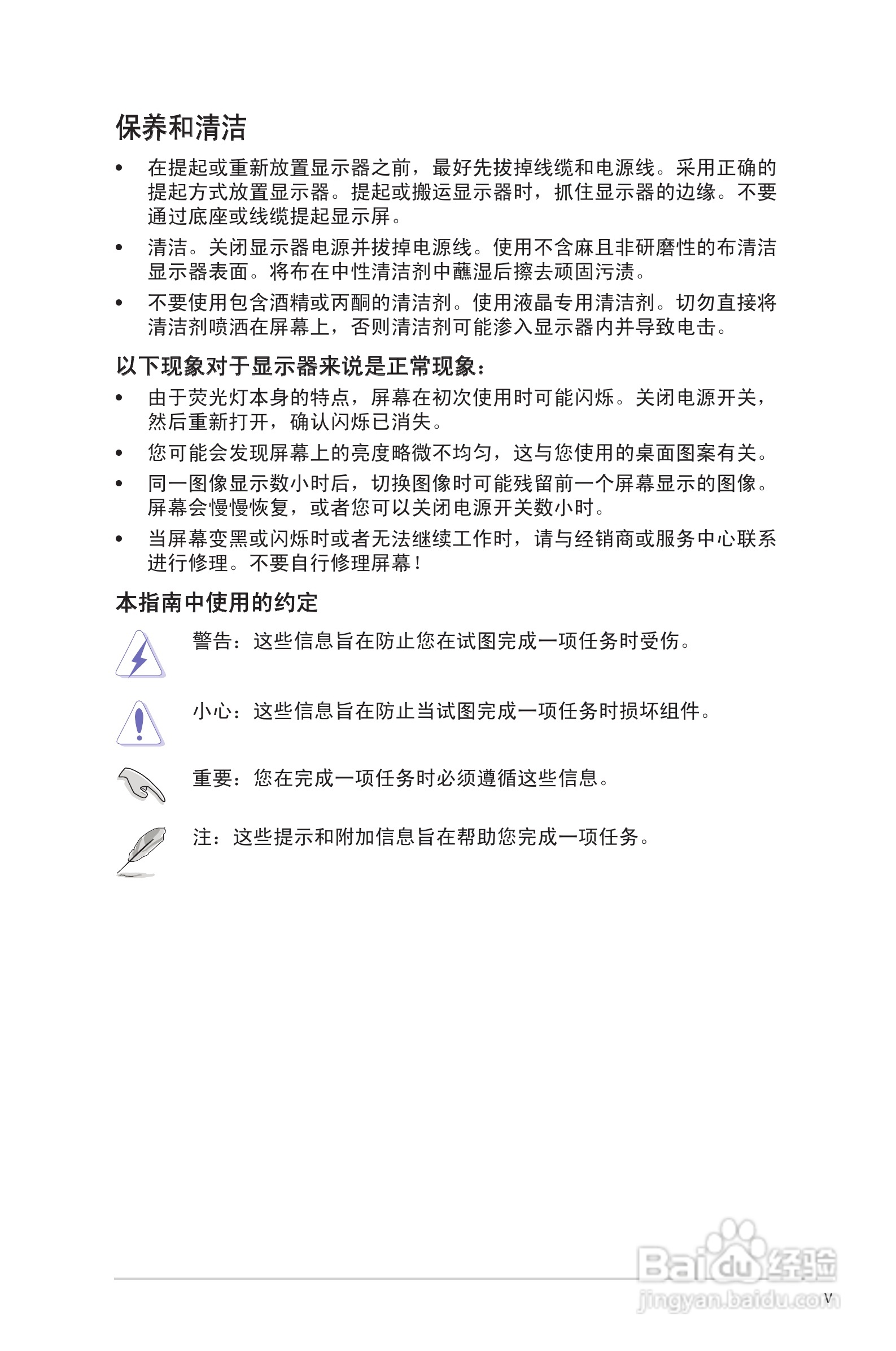 华硕VG278H-C液晶显示器使用说明书:[1]