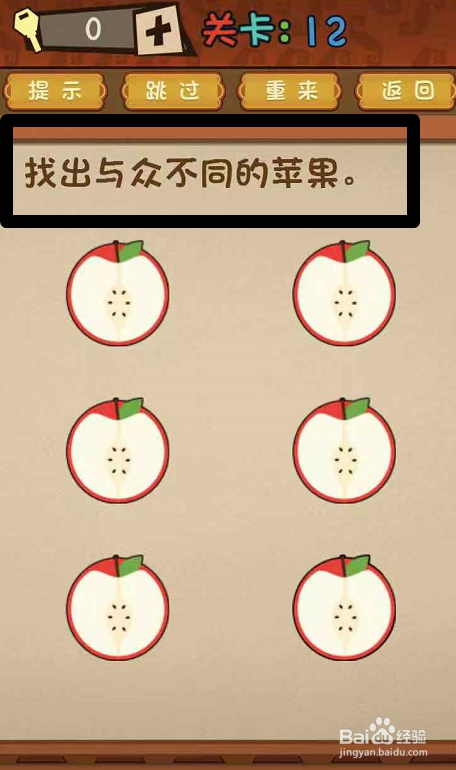 最强大脑小游戏攻略十至十二关