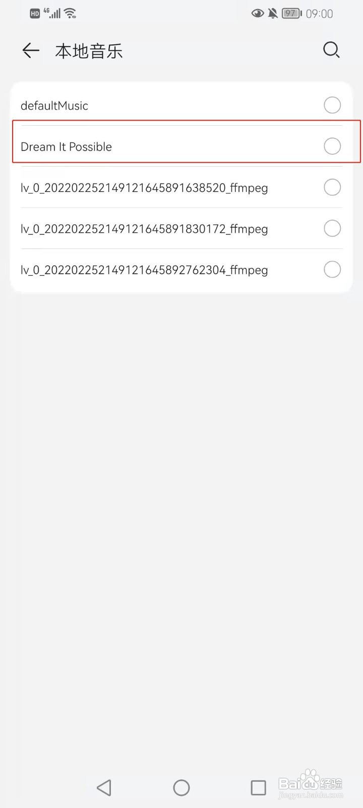 华为手机如何设置来电铃声