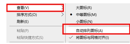 win10桌面图标很分散如何解决?