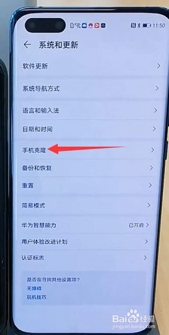 iphone手机数据怎么转到华为手机