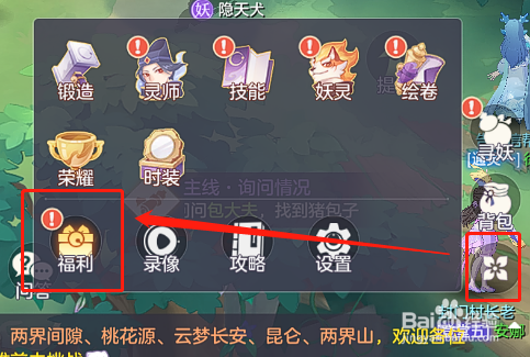 长安幻想怎么每10级免费领取1次等级奖励?