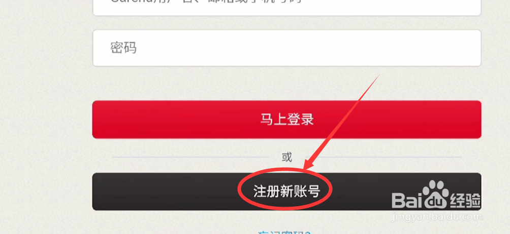 传说对决账号怎么注册#校园分享#