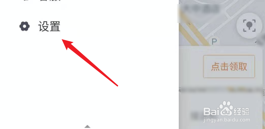 滴滴,如何设置语言为英文?