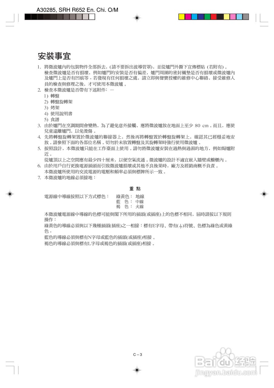 夏普R-652L烧烤微波炉使用说明书:[1]