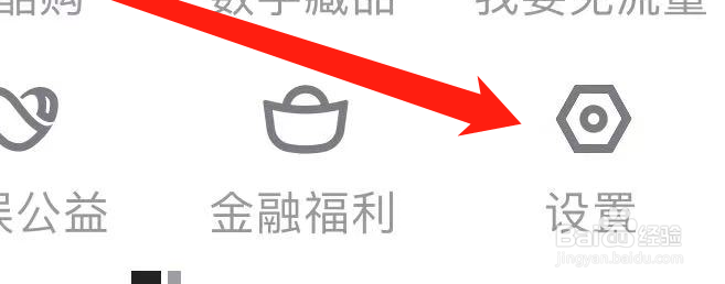 如何在优酷上查看账号安全中心