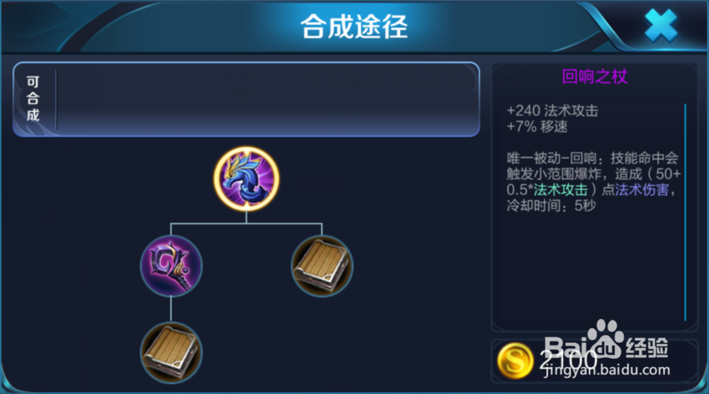 王者荣耀S11赛季张亮出装攻略