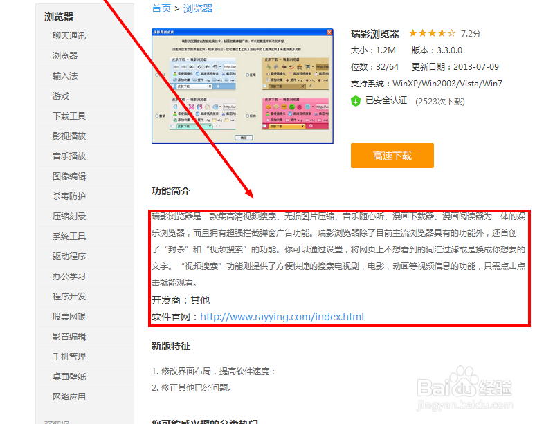 win7最小的电脑浏览器的使用方法
