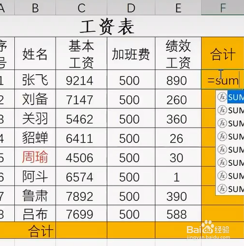 #好久不见# EXCEL如何一秒计算出工资