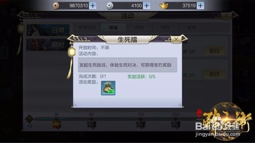 少年锦衣卫最强装备获取方法介绍