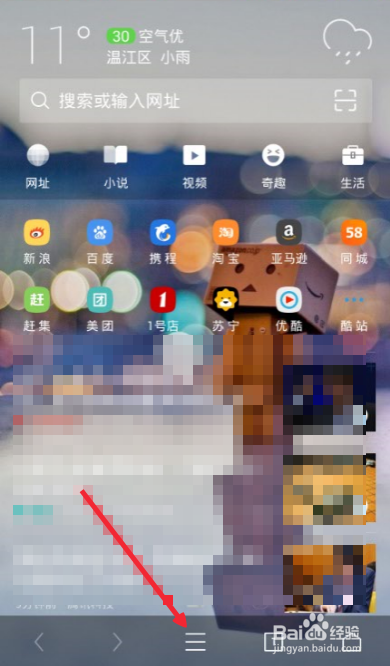 UC浏览器如何清除网页缓存记录