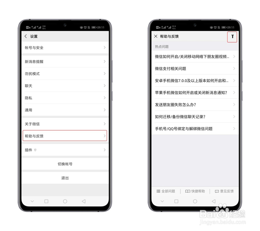 华为手机删除的微信聊天记录怎么恢复