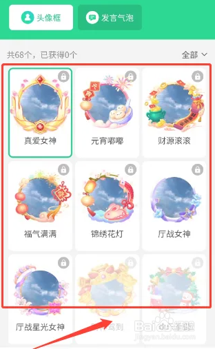 腾讯NOW直播如何购买个性头像框