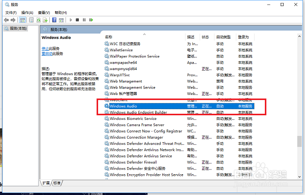 win10系统音频服务未运行怎么办
