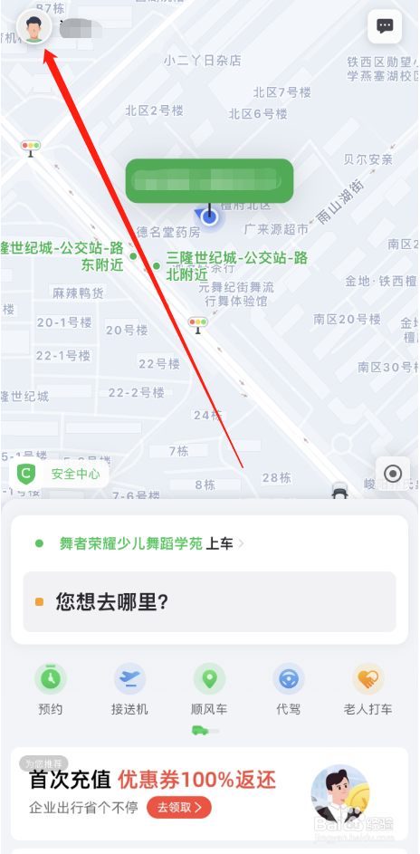 曹操出行APP怎么撤回隐私政策授权