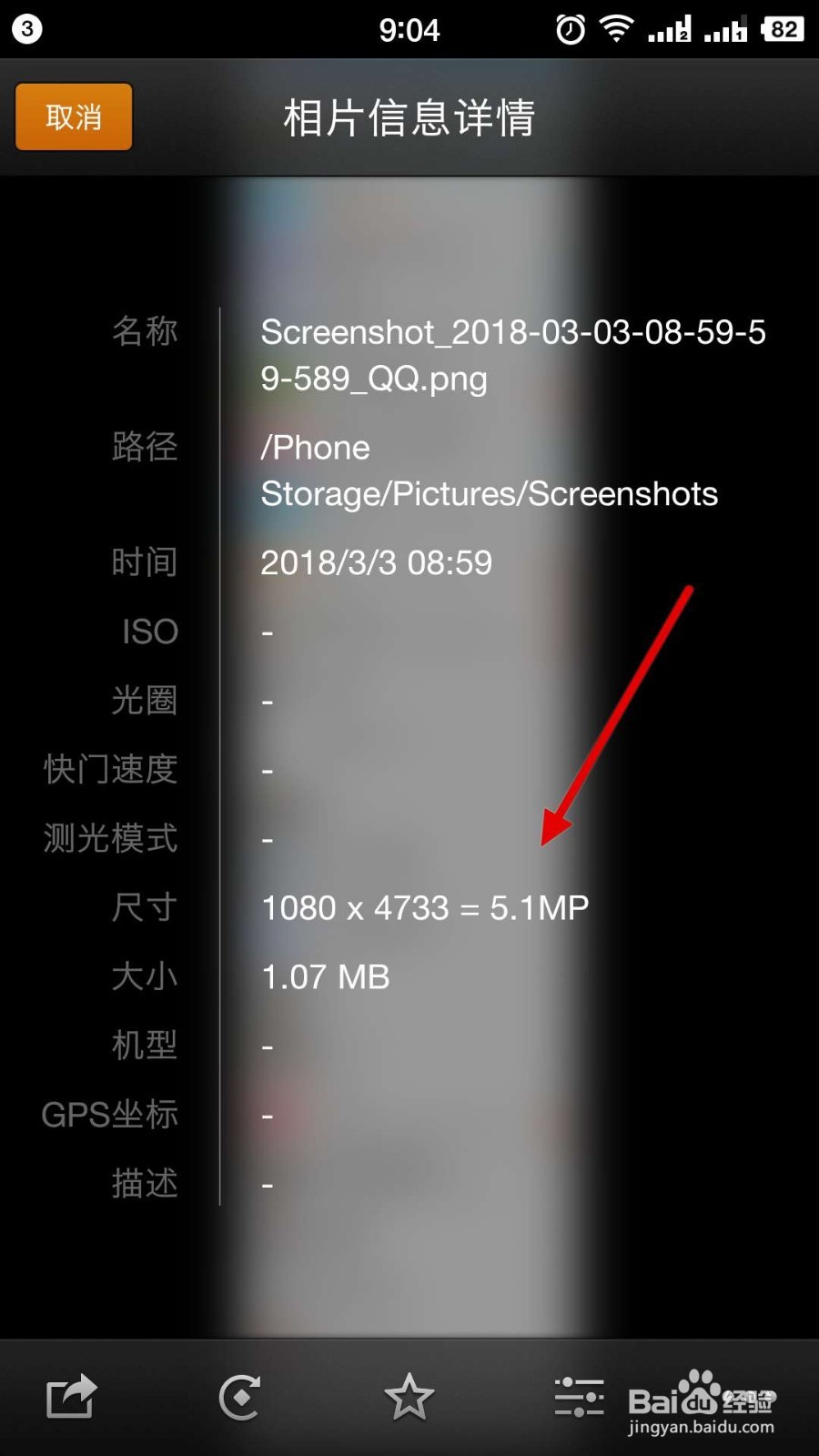 如何截取长图