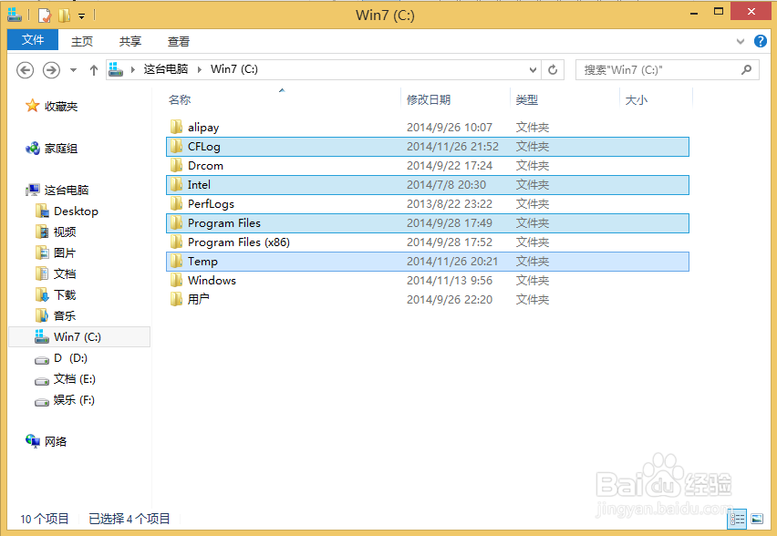怎么选定文件和文件夹