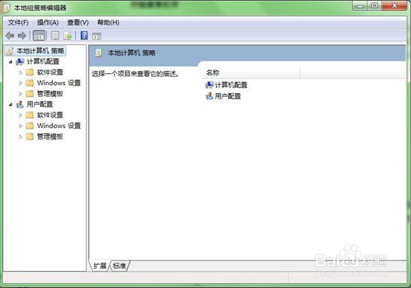 组策略禁用u盘软件、禁止usb存储设备软件和方法