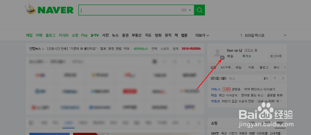 naver账号怎么登陆 naver账号怎么添加修改头像
