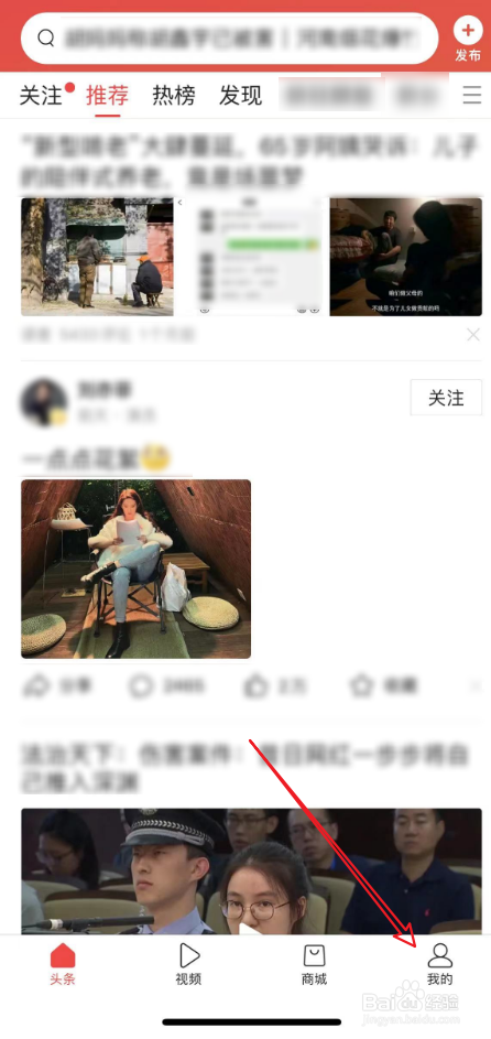 今日头条官方邮箱如何查询