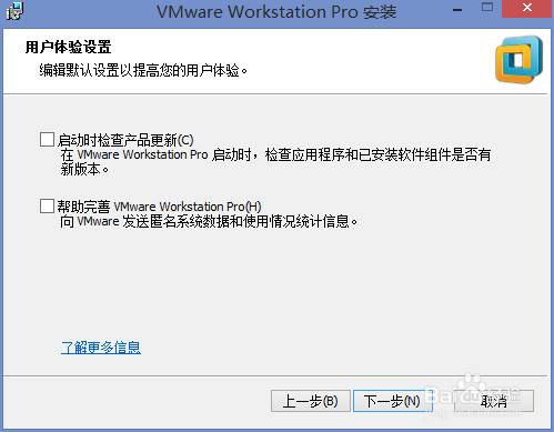 如何安装虚拟机VMware 12简体中文版