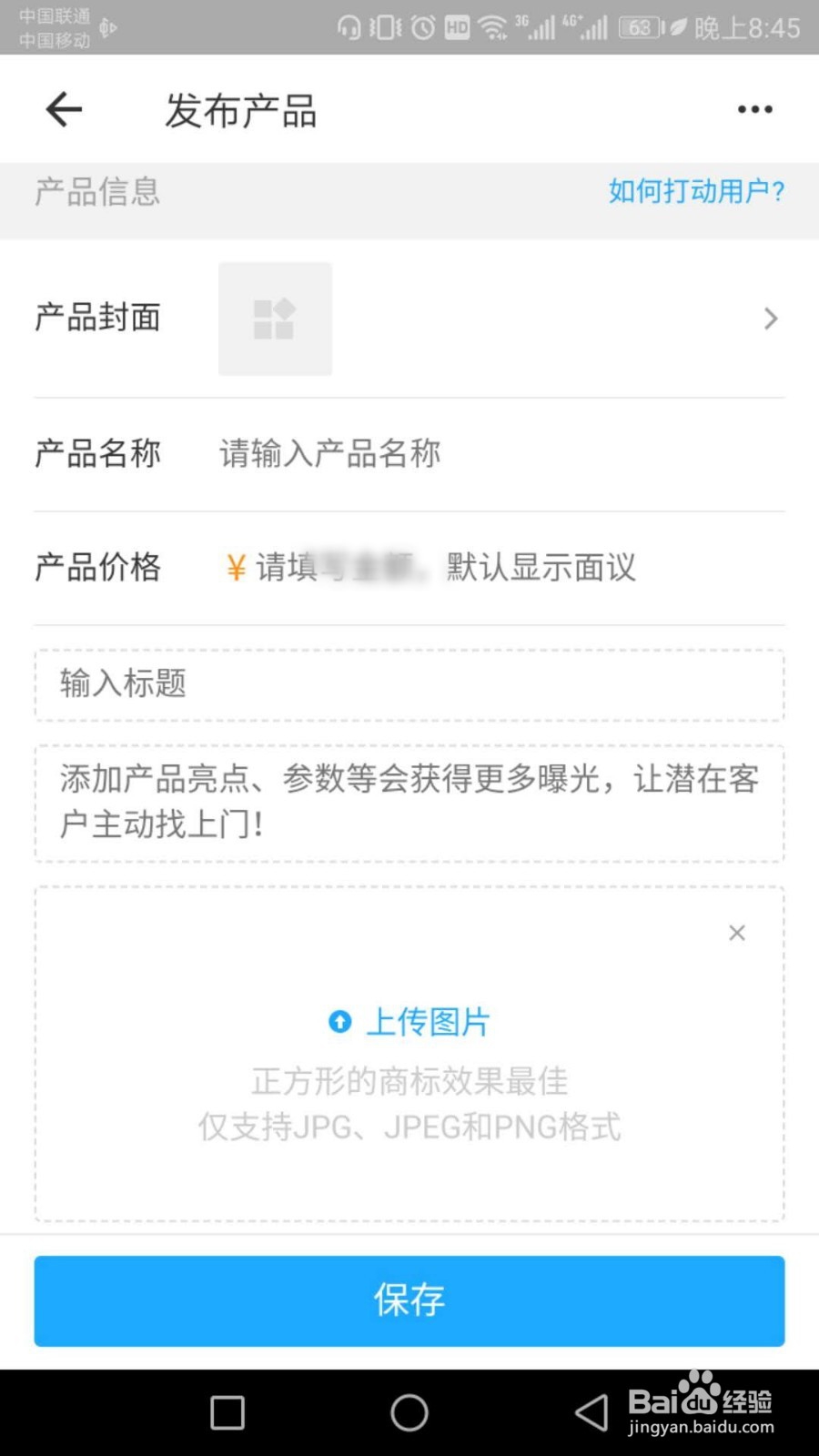 怎么使用找到App？