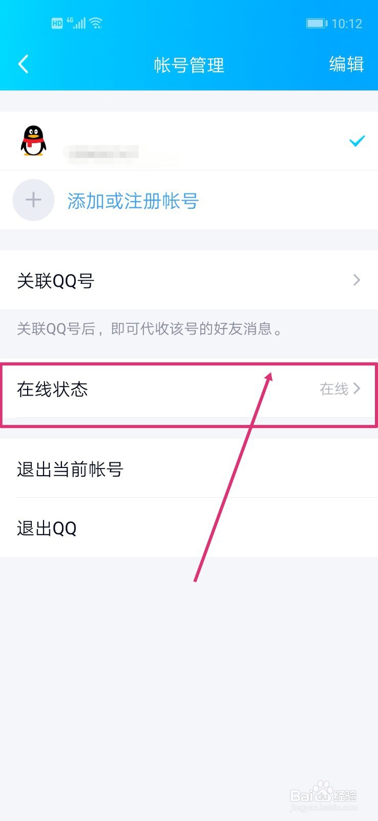 怎样发送QQ定时消息